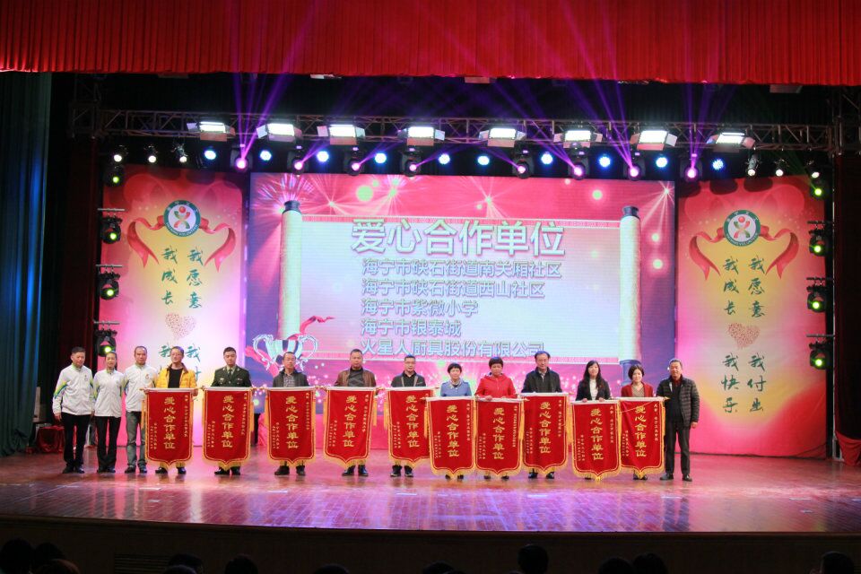 1481860729155782.jpg 爱心合作单位01.jpg