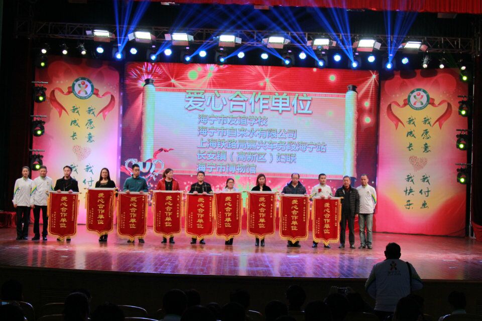 1481860740903675.jpg 爱心合作单位02.jpg